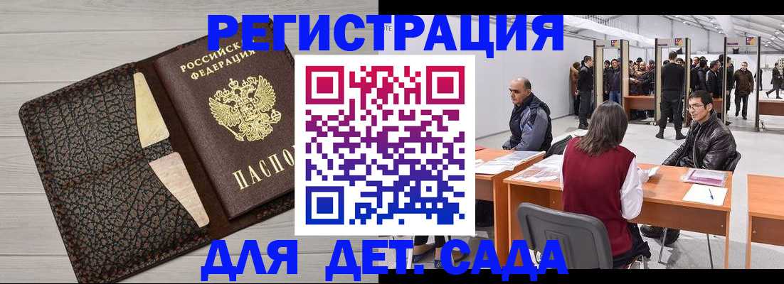 временная регистрация для всех в Харабали