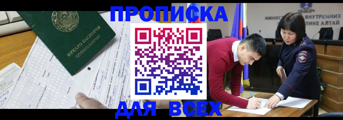 регистрация для дет. сада в Харабали