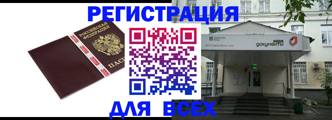 купить прописку в Харабали