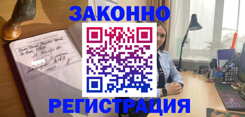 прописка от собственника в Харабали