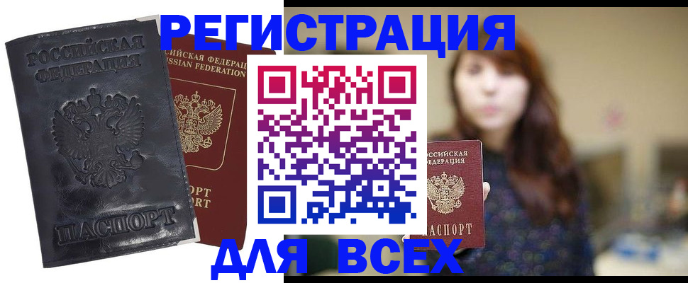 прописка поиск в Харабали