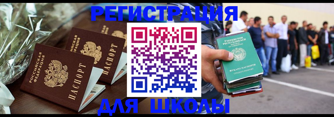 купить прописку в Харабали